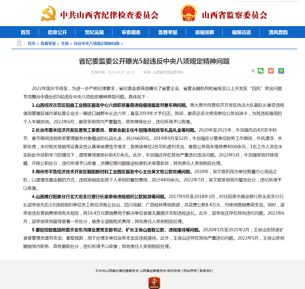 國慶節(jié)前.png 國慶節(jié)前.png