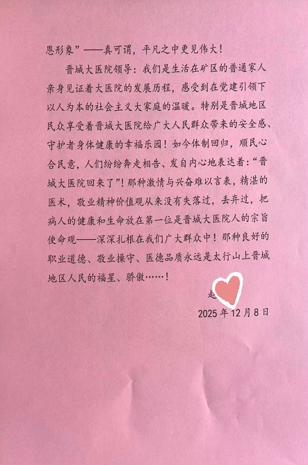 微信圖片_20251209184610_372_23.jpg 微信圖片_20251209184610_372_23.jpg